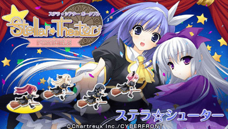 画像ギャラリー No.008のサムネイル画像 / 「Stellar☆Theater Portable」，初回限定版に同梱されるマキシシングルCDのレーベルイラストやマイクロファイバータオルのデザインを公開