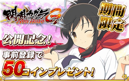 画像ギャラリー No.002のサムネイル画像 / 「閃乱カグラ NewWave Gバースト」dゲームでのリリースが決定。事前登録受付を開始