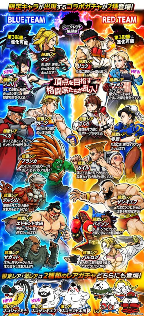 画像ギャラリー No.002のサムネイル画像 / 「にゃんこ大戦争」，ストリートファイター6とのコラボイベントを開始。超激レアキャラクター「ジュリ」「キャミィ」が登場