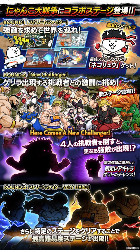 画像ギャラリー No.003のサムネイル画像 / 「にゃんこ大戦争」，ストリートファイター6とのコラボイベントを開始。超激レアキャラクター「ジュリ」「キャミィ」が登場