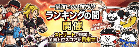 画像ギャラリー No.004のサムネイル画像 / 「にゃんこ大戦争」，ストリートファイター6とのコラボイベントを開始。超激レアキャラクター「ジュリ」「キャミィ」が登場