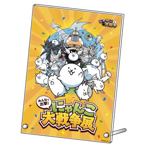 画像ギャラリー No.003のサムネイル画像 / 「にゃんこ大戦争」,巡回展「みんなで出撃!にゃんこ大戦争展」を北海道のTKPガーデンシティPREMIUM札幌大通で3月6日から29日まで開催