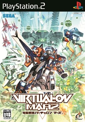 画像集#001のサムネイル/「電脳戦機バーチャロン マーズ」PlayStation 2アーカイブスとして,2013年春登場予定。HORIの「ツインスティック3」にも対応