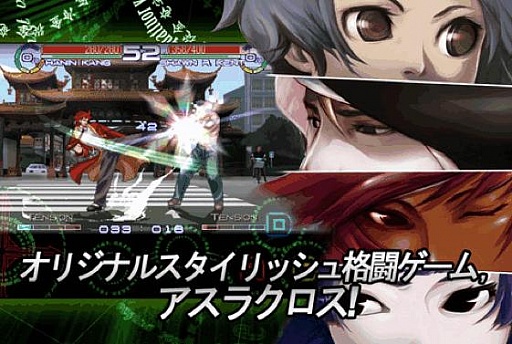 画像ギャラリー No.001のサムネイル画像 / スキルの数は1200以上。iOS向けアクションゲーム「アスラクロス」が配信に