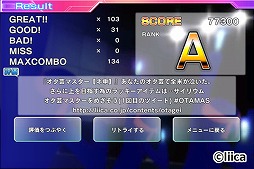 オタ芸マスター〜CRAZY☆BEAT〜