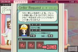 画像ギャラリー No.001のサムネイル画像 / 自分だけの衣装を作れるAndroid向けSLG「アパレルパレットSP」が配信に