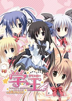 画像集#008のサムネイル/「学☆王 -THE ROYAL SEVEN STARS- +METEOR」ヒロイン達とお風呂や更衣室,トイレなどで初めて遭遇するシーンのイベントCGが公開に