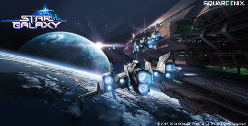 画像ギャラリー No.003のサムネイル画像 / 広大な銀河を開拓する,SFブラウザゲーム「スターギャラクシー」のオープンβテストがスタート。ロマンたっぷりの戦艦に搭乗し深宇宙を目指そう