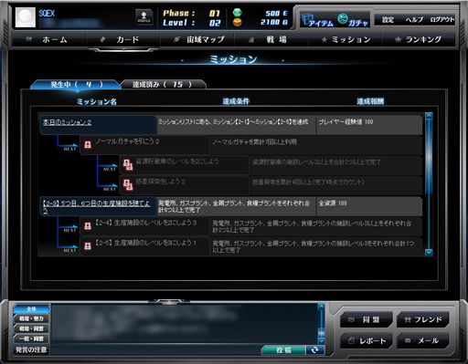 画像ギャラリー No.005のサムネイル画像 / 広大な銀河を開拓する,SFブラウザゲーム「スターギャラクシー」のオープンβテストがスタート。ロマンたっぷりの戦艦に搭乗し深宇宙を目指そう
