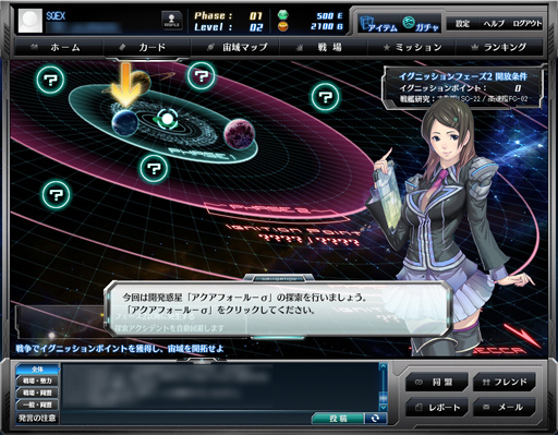 画像ギャラリー No.006のサムネイル画像 / 広大な銀河を開拓する,SFブラウザゲーム「スターギャラクシー」のオープンβテストがスタート。ロマンたっぷりの戦艦に搭乗し深宇宙を目指そう