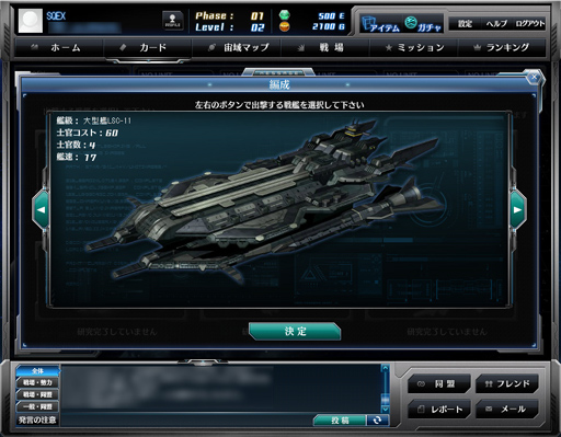 画像ギャラリー No.013のサムネイル画像 / 広大な銀河を開拓する,SFブラウザゲーム「スターギャラクシー」のオープンβテストがスタート。ロマンたっぷりの戦艦に搭乗し深宇宙を目指そう