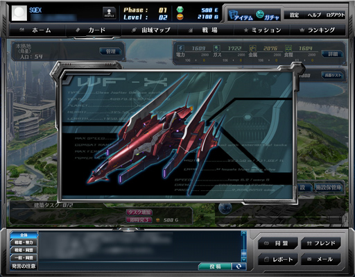 画像ギャラリー No.014のサムネイル画像 / 広大な銀河を開拓する,SFブラウザゲーム「スターギャラクシー」のオープンβテストがスタート。ロマンたっぷりの戦艦に搭乗し深宇宙を目指そう