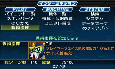 画像集#001のサムネイル/「スーパーロボット大戦UX」,戦術指揮と特殊行動コマンドという2つのシステムのほか,スキルパーツに関する情報が公開。ヒーローマン with ジョーイなどの戦闘シーンも