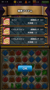 画像ギャラリー No.018のサムネイル画像 / iOS向けアプリ「パズルロワイヤル」が登場。Android版の配信も予定