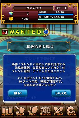 画像ギャラリー No.009のサムネイル画像 / お尋ね者の一団を倒せ。「パズルロワイヤル」イベント「WANTED！」実施