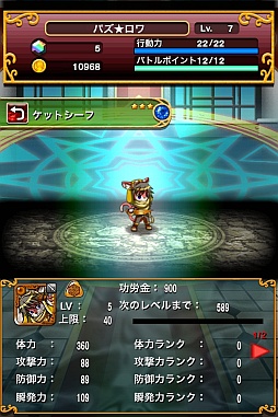 画像ギャラリー No.001のサムネイル画像 / 「パズルロワイヤル」,猫っぽい外見の「ケットシーフ」を入手可能なイベント