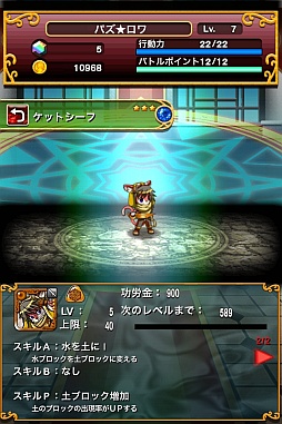 画像ギャラリー No.002のサムネイル画像 / 「パズルロワイヤル」,猫っぽい外見の「ケットシーフ」を入手可能なイベント