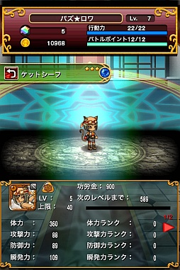 画像ギャラリー No.003のサムネイル画像 / 「パズルロワイヤル」,猫っぽい外見の「ケットシーフ」を入手可能なイベント