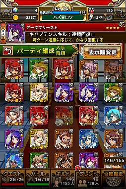 画像ギャラリー No.001のサムネイル画像 / 「パズルロワイヤル」,メニュー周りのUIが改善する大幅リファインが実施