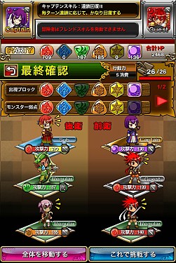 画像ギャラリー No.011のサムネイル画像 / 「パズルロワイヤル」,メニュー周りのUIが改善する大幅リファインが実施