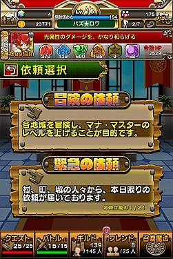 画像ギャラリー No.013のサムネイル画像 / 「パズルロワイヤル」,メニュー周りのUIが改善する大幅リファインが実施