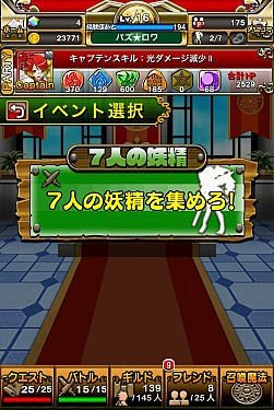 画像ギャラリー No.014のサムネイル画像 / 「パズルロワイヤル」,メニュー周りのUIが改善する大幅リファインが実施