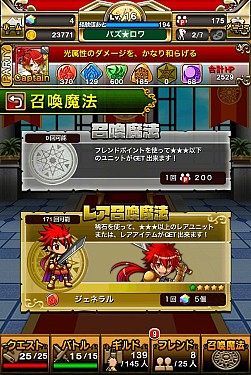 画像ギャラリー No.017のサムネイル画像 / 「パズルロワイヤル」,メニュー周りのUIが改善する大幅リファインが実施