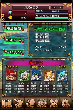 画像ギャラリー No.029のサムネイル画像 / 「パズルロワイヤル」,メニュー周りのUIが改善する大幅リファインが実施