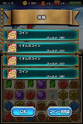 画像ギャラリー No.004のサムネイル画像 / 「パズルロワイヤル」“ホストガール”の進化系ユニットや新召喚魔法を実装