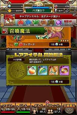 画像ギャラリー No.012のサムネイル画像 / 「パズルロワイヤル」“ホストガール”の進化系ユニットや新召喚魔法を実装