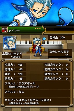 画像ギャラリー No.006のサムネイル画像 / 「パズルロワイヤル」,新クラス「テイマー」が実装。iOS7への対応なども実施
