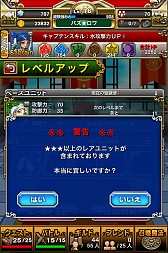 画像ギャラリー No.008のサムネイル画像 / 「パズルロワイヤル」,新クラス「テイマー」が実装。iOS7への対応なども実施