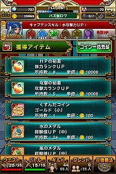 画像ギャラリー No.009のサムネイル画像 / 「パズルロワイヤル」,新クラス「テイマー」が実装。iOS7への対応なども実施