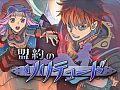 【3月19日のiOS向けアプリセール情報】魔人として生きる青年が主人公のRPG「盟約のソリテュード」がセール価格の85円で配信中