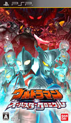 ウルトラマン オールスタークロニクル