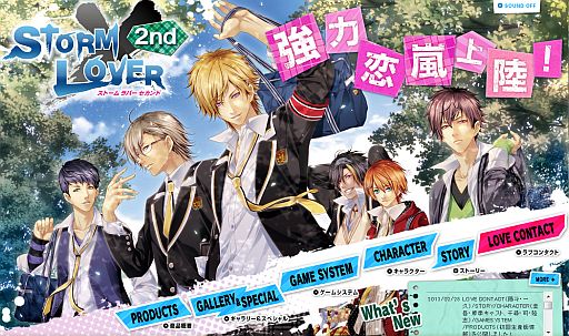 画像集#002のサムネイル/「STORM LOVER 2nd」,Webゲーム「ラブコンタクト」で仲良くなれるキャラが4人に。初回生産版に最高の口説き文句を決定する「特別シナリオ」が収録
