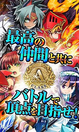 大激闘!キズナバトル