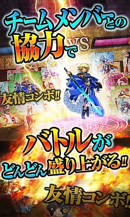 大激闘!キズナバトル