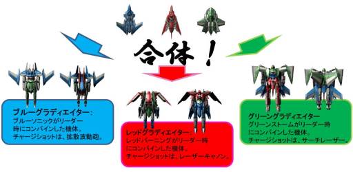 画像ギャラリー No.012のサムネイル画像 / 僚機と合体できるSTG「GALAXY GLADIATOR」がApp Storeに登場