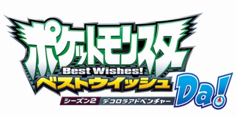 画像ギャラリー No.035のサムネイル画像 / 「ポケットモンスター X・Y」,アサメタウンで出会うキャラクター「サナ」「ティエルノ」「トロバ」「セレナ/カルム」の情報などが公開に。新ポケモンも