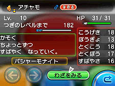 画像ギャラリー No.021のサムネイル画像 / 新たな進化「メガシンカ」とは何か。「ポケットモンスター X」「ポケットモンスター Y」の最新情報が続々公開