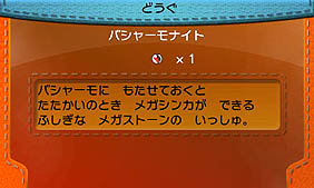 画像ギャラリー No.022のサムネイル画像 / 新たな進化「メガシンカ」とは何か。「ポケットモンスター X」「ポケットモンスター Y」の最新情報が続々公開