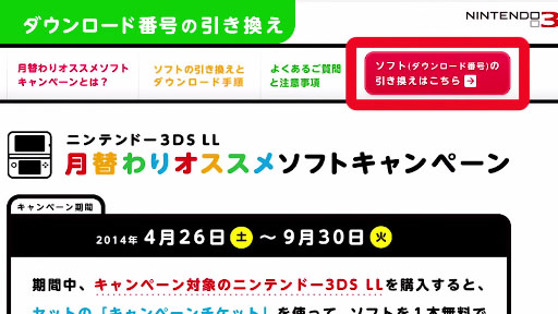 ˥ƥɡ3DS LL ؤ ᥽եȥڡ եȤΰˡ