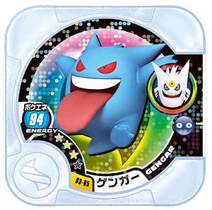 画像ギャラリー No.019のサムネイル画像 / 色違いの珍しい「ゲンガー」のプレゼントも。「ポケモン 白いメガゲンガーキャンペーン」がハロウィン時期に合わせて9月13日から10月14日まで実施