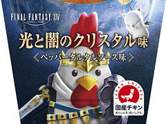 「ファイナルファンタジーXIV」とコラボした“からあげクン 光と闇のクリスタル味”と“モーグリのポンポン茶”が8月31日に登場