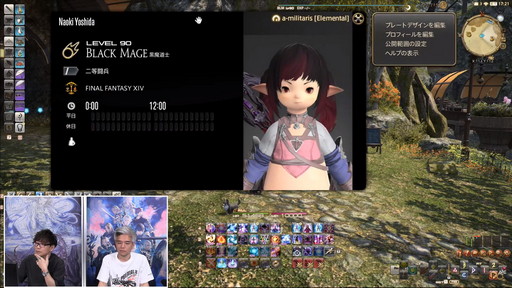 画像集#107のサムネイル/「FFXIV」第70回PLLの内容をお届け。カスタマイズに凝りまくれるアドベンチャラープレートなど新要素の詳細が明らかに