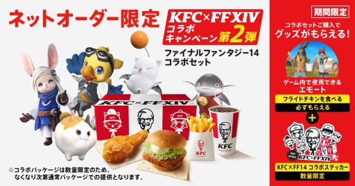  No.001Υͥ / FFXIVסߥ󥿥åե饤ɡ2Ƥ610˳ϡܾʹǥ⡼ȡ֥ե饤ɥ򿩤٤פǤ