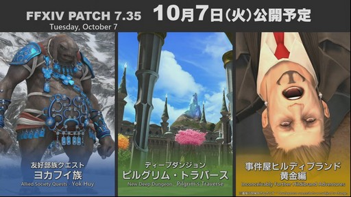 ꡼ No.003Υͥ / FFXIVפΡ֥ϥ磻륺ץܤϡȥѥå7.35ɤƱ107ƤµϪ줿ơݡȡTGS2025