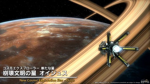 画像ギャラリー No.034のサムネイル画像 / パッチ7.4「霧の中の理想郷」で新UI“クイックパネル”の追加やミラプリの自由度がアップ。「第89回FFXIVプロデューサーレターLIVE」をレポート