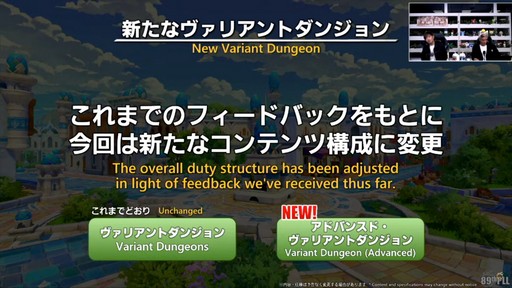 画像ギャラリー No.052のサムネイル画像 / パッチ7.4「霧の中の理想郷」で新UI“クイックパネル”の追加やミラプリの自由度がアップ。「第89回FFXIVプロデューサーレターLIVE」をレポート